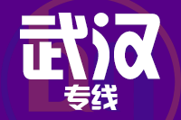 兰州到武汉物流专线,兰州物流到武汉,兰州至武汉物流公司