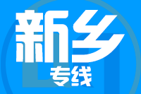 东营到新乡货运公司